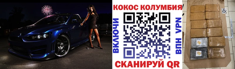 наркотики  ссылка на мегу tor  COCAIN Колумбийский  Тайга 