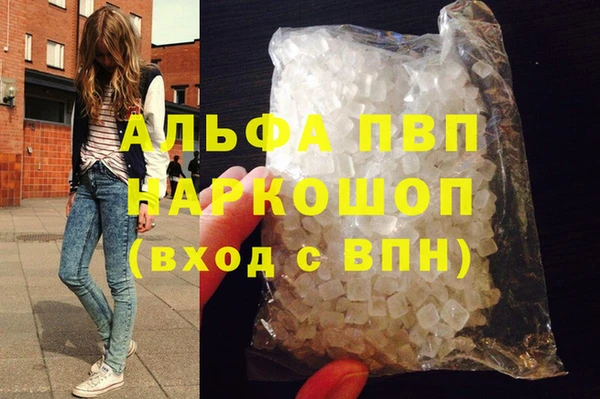 альфа пвп VHQ Новокубанск