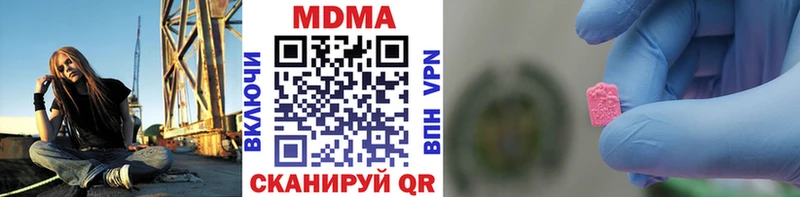 MDMA кристаллы  mega ссылка  Тайга 