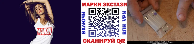 Марки NBOMe 1,8мг  Тайга 